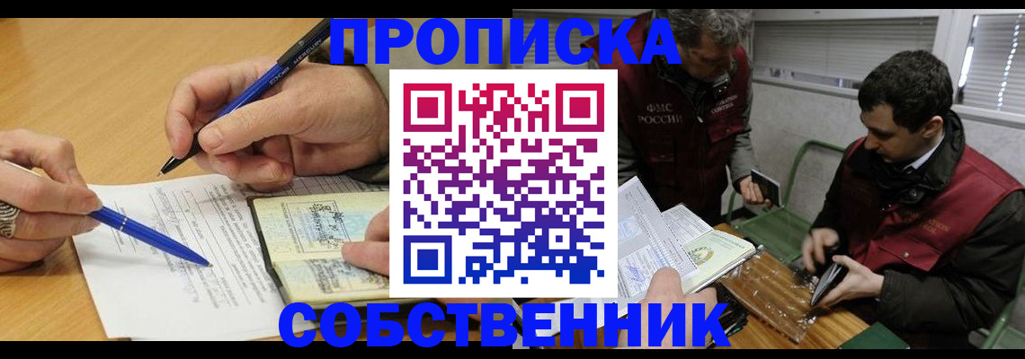 прописка для военкомата в Кемеровской области