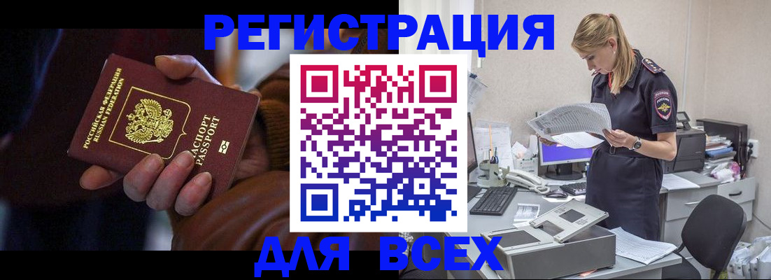 прописка поиск в Кемеровской области