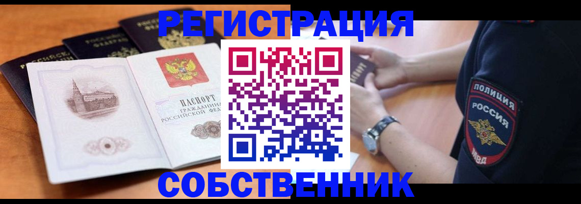 временная регистрация поиск в Кемеровской области