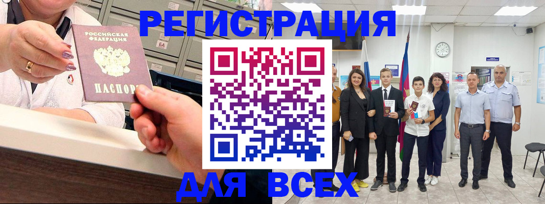 прописка для работы в Кемеровской области